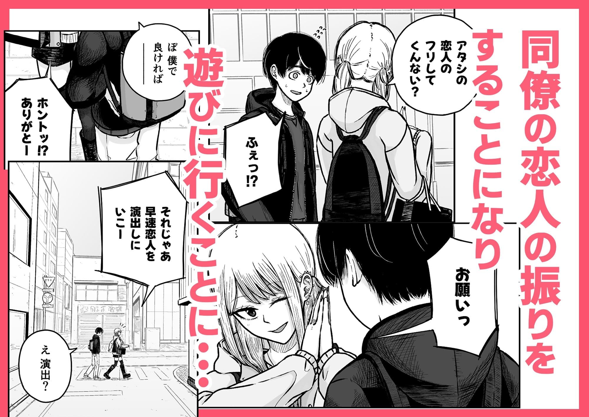 恋人の振りでもえっちするっしょ サンプル1