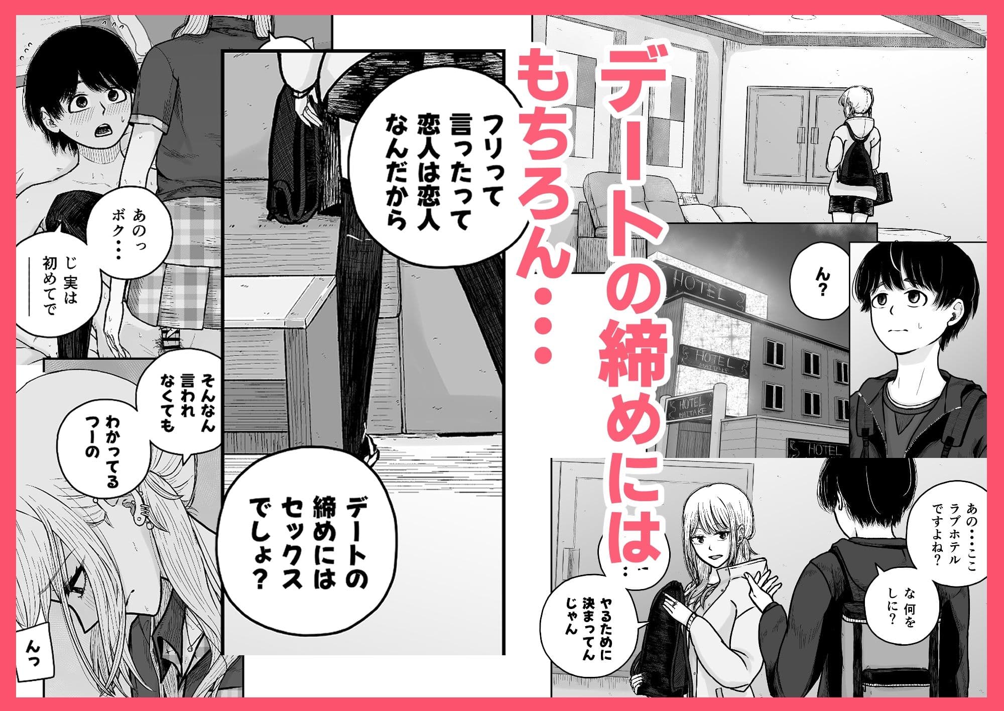 恋人の振りでもえっちするっしょ サンプル2