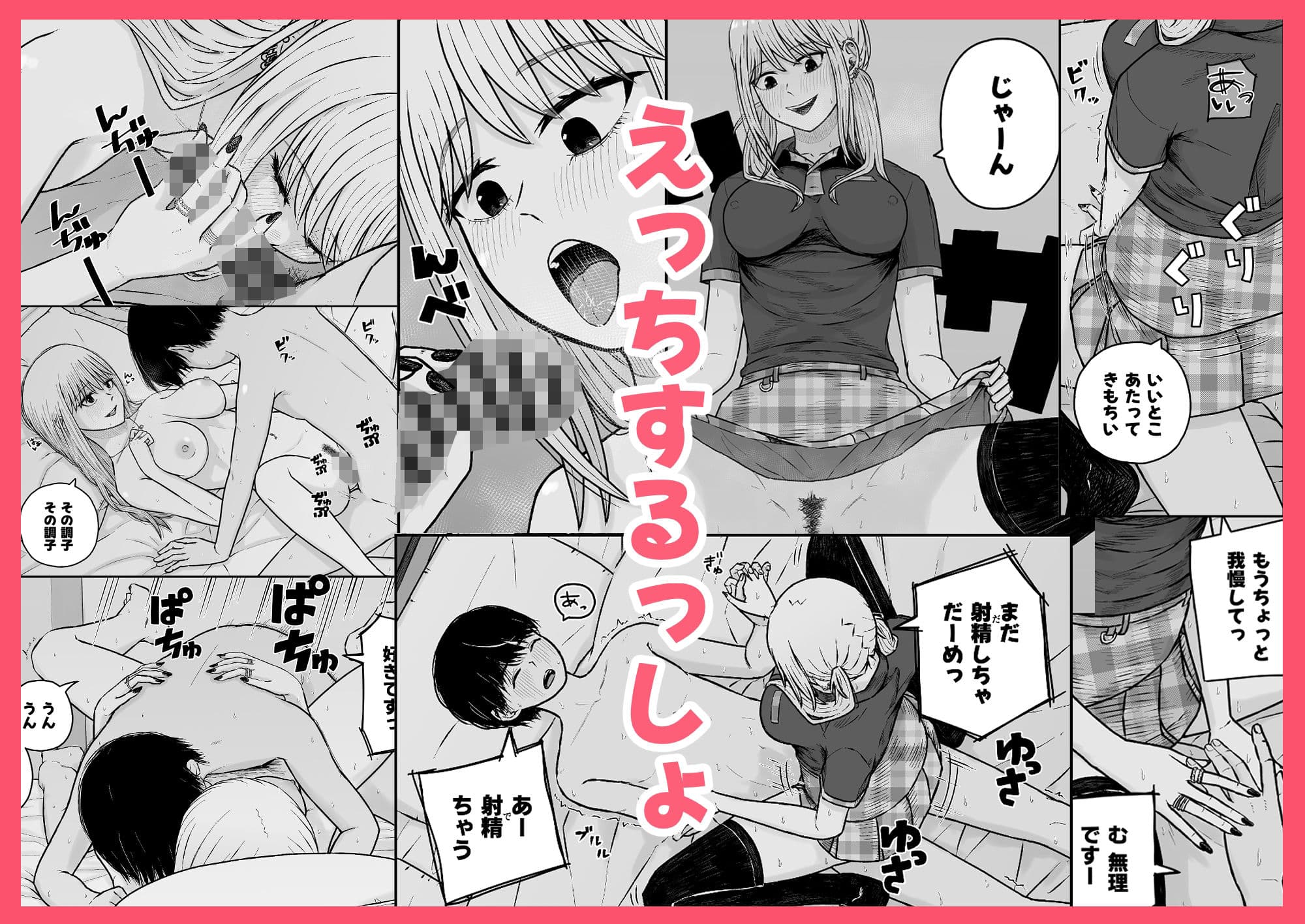 恋人の振りでもえっちするっしょ サンプル3