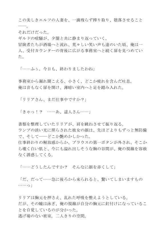 巨乳エルフの人妻は、異世界の冒険者に中出しされ続け、快楽の奴●となる サンプル2