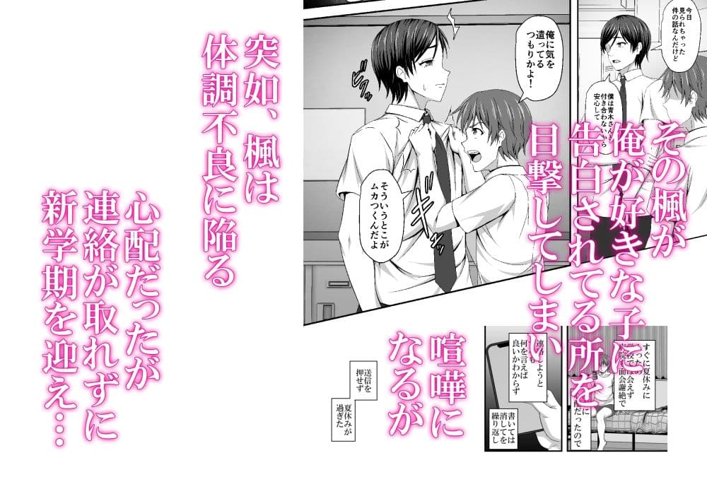 幼馴染が女体化したからってセックスなんてムリムリ！ サンプル2