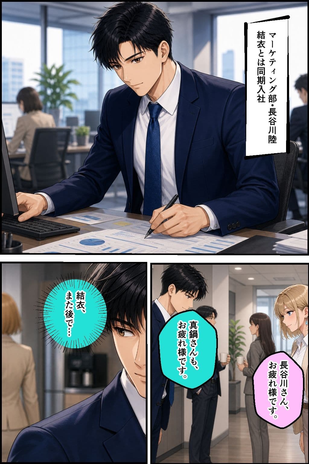 社内調教NTR部下の彼女を奪い極上のメスに仕立て上げる第二話真部結衣編 サンプル8