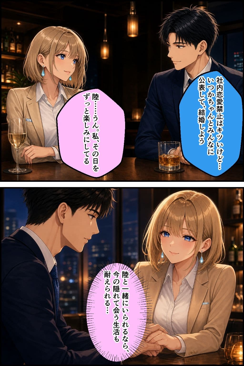 社内調教NTR部下の彼女を奪い極上のメスに仕立て上げる第二話真部結衣編 サンプル9