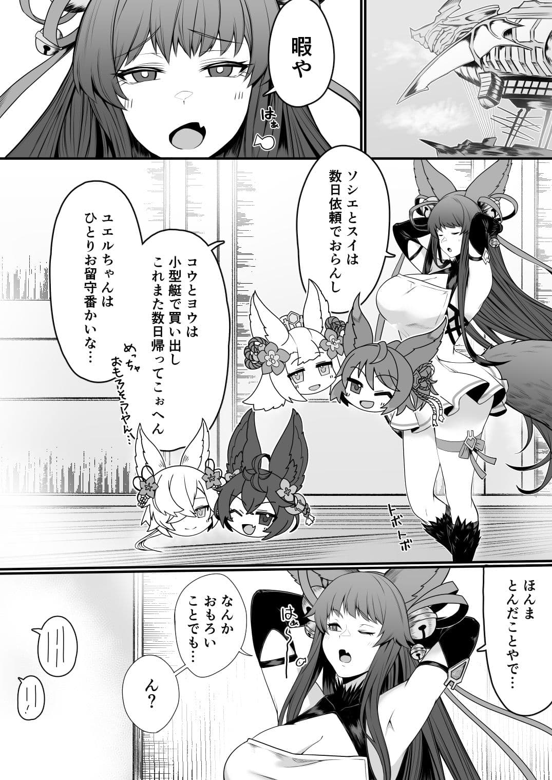 発情交際 サンプル2
