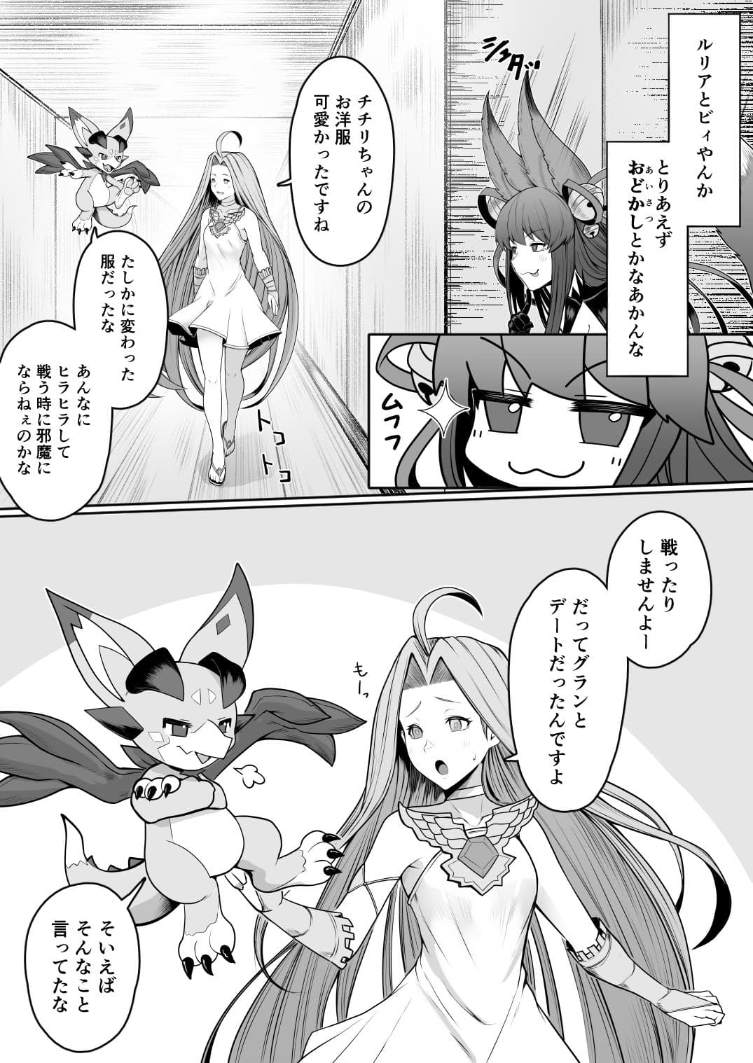 発情交際 サンプル3