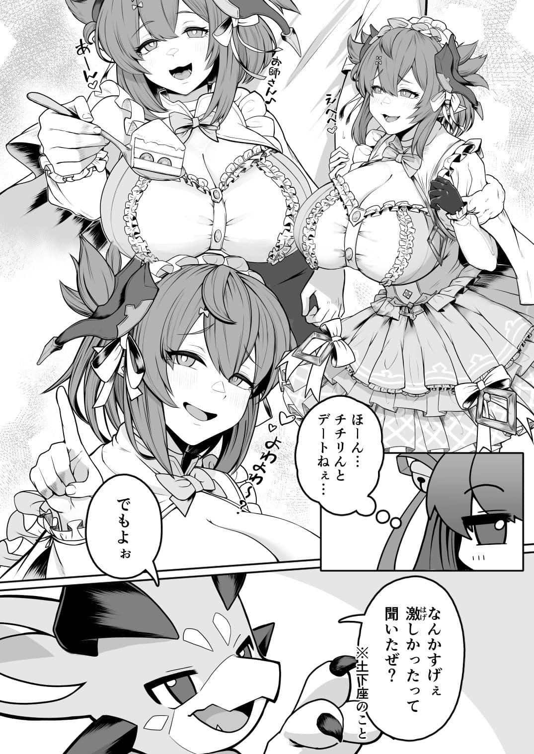 発情交際 サンプル4