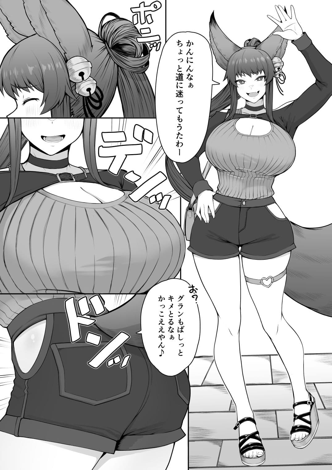 発情交際 サンプル6