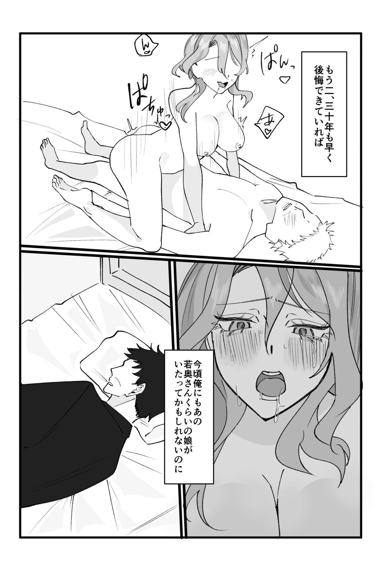 【睡眠姦NTR】独身中年の俺が隣の泥●若奥さんと危険日無責任子作り托卵デキちゃった話 サンプル3