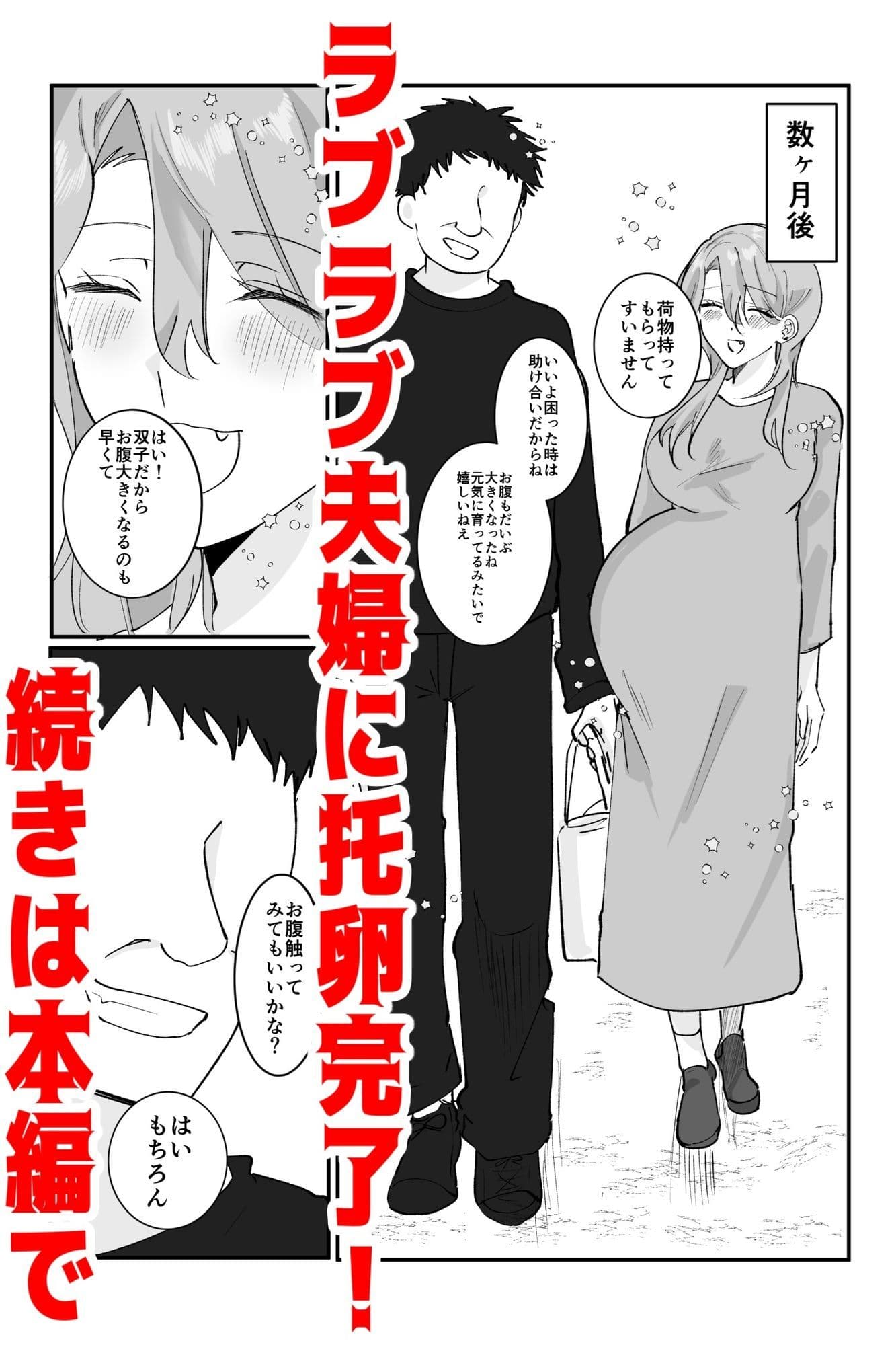 【睡眠姦NTR】独身中年の俺が隣の泥●若奥さんと危険日無責任子作り托卵デキちゃった話 サンプル10
