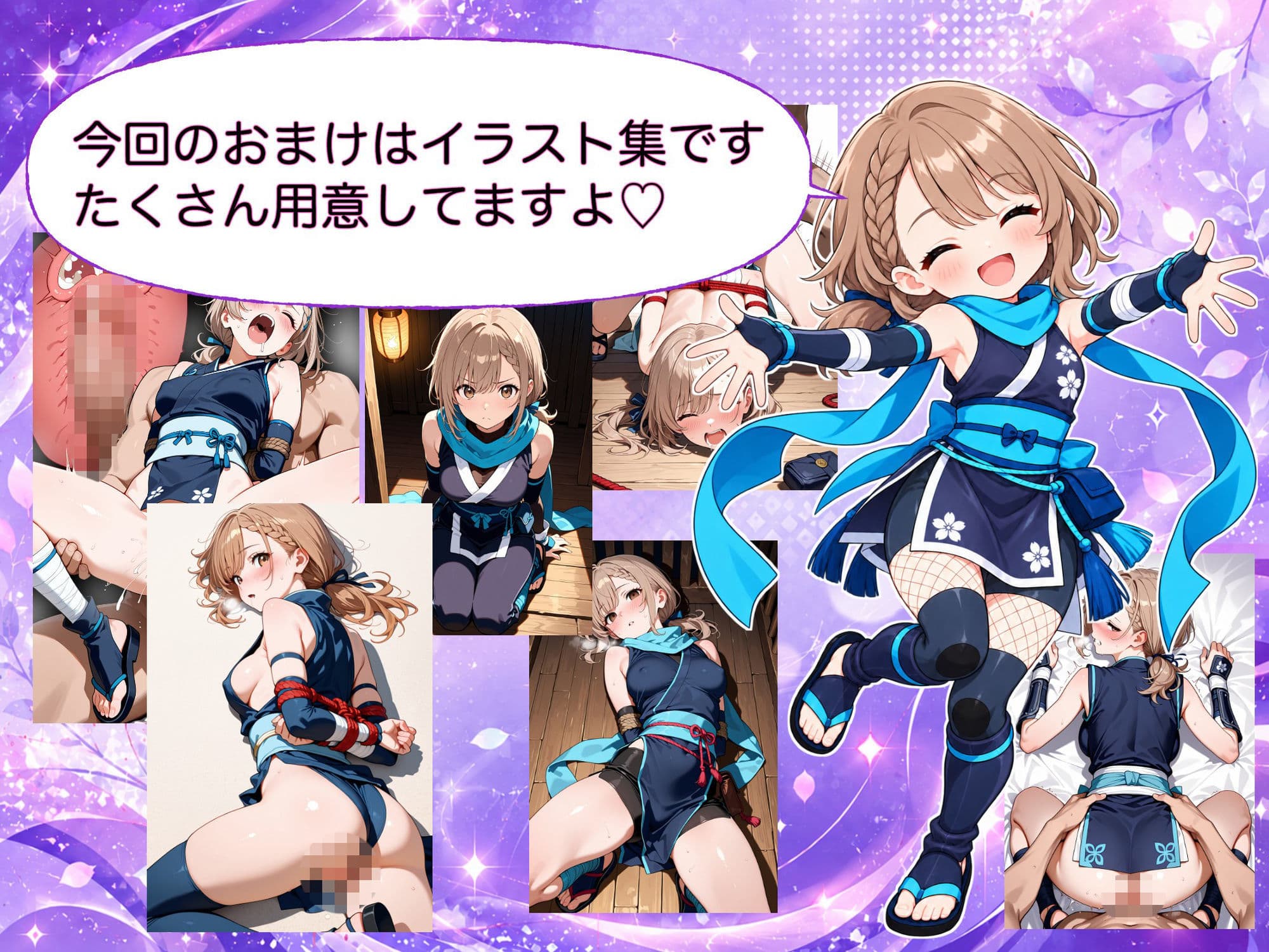 くのいち妹ちゃん〜ブラコン妹ちゃんとでかちんお兄ちゃん外伝〜 サンプル6