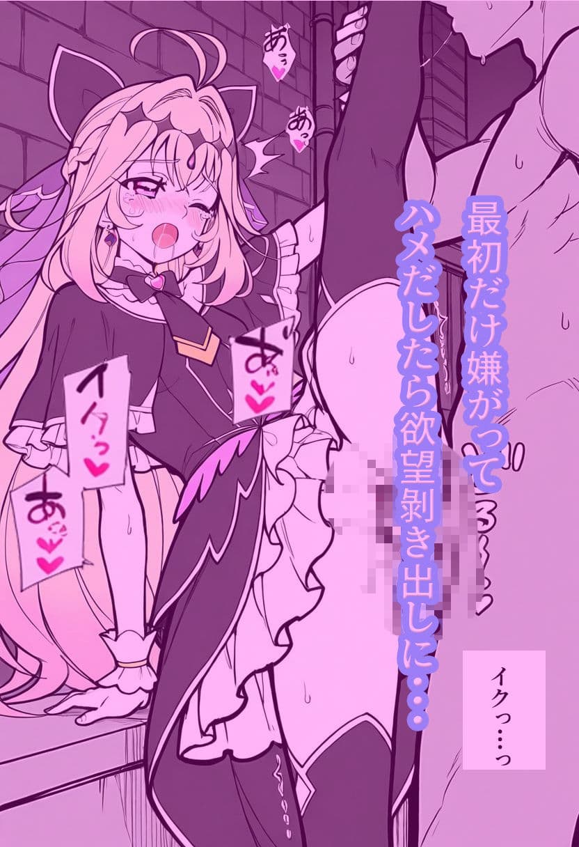 おじさんジュエルは渡さないわ（はーと） サンプル3