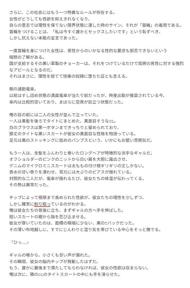女性自慰行為禁止法と発情センサー 〜管理社会で男だけが許された絶頂調教〜 サンプル2