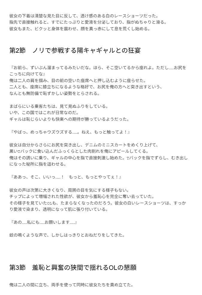 女性自慰行為禁止法と発情センサー 〜管理社会で男だけが許された絶頂調教〜 サンプル3