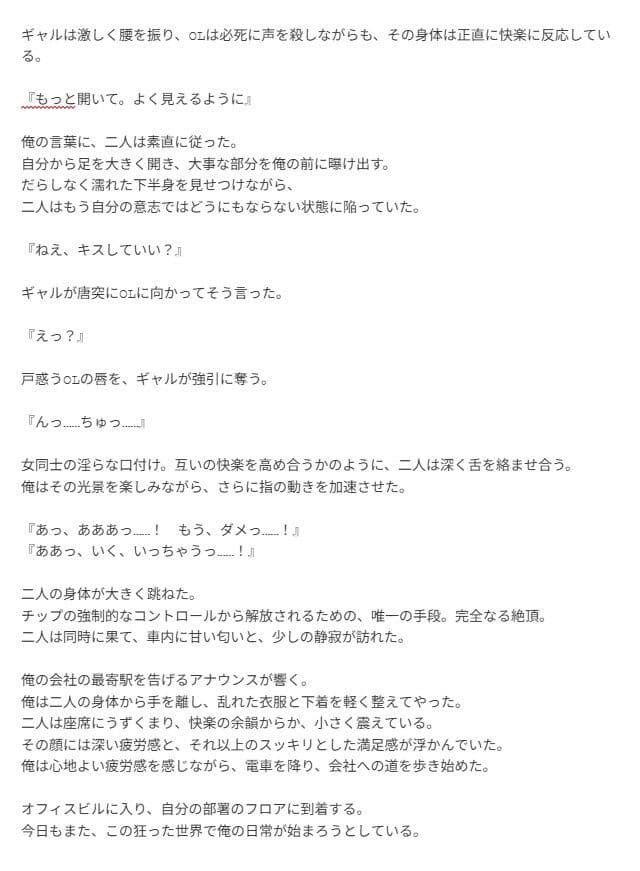 女性自慰行為禁止法と発情センサー 〜管理社会で男だけが許された絶頂調教〜 サンプル4