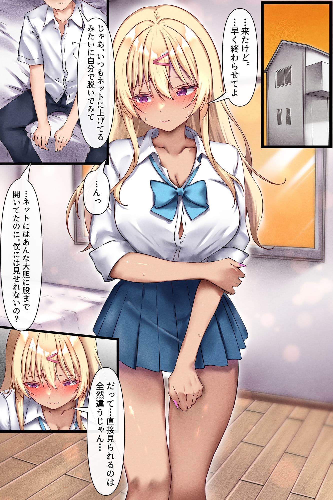 裏垢バレした一軍ギャルが初めての快感に堕ちるまで【フルカラー版】 サンプル5