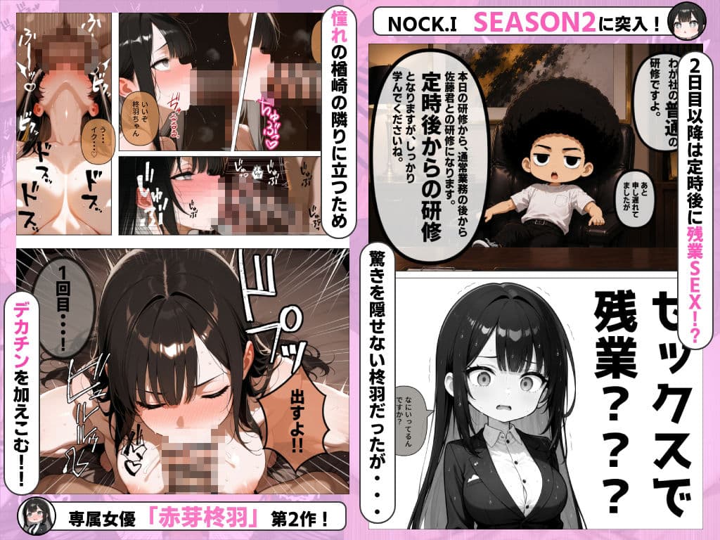 赤芽柊羽ちゃんは退勤できない！  〜初出社から研修SEXで朝まで残業！？〜 サンプル5