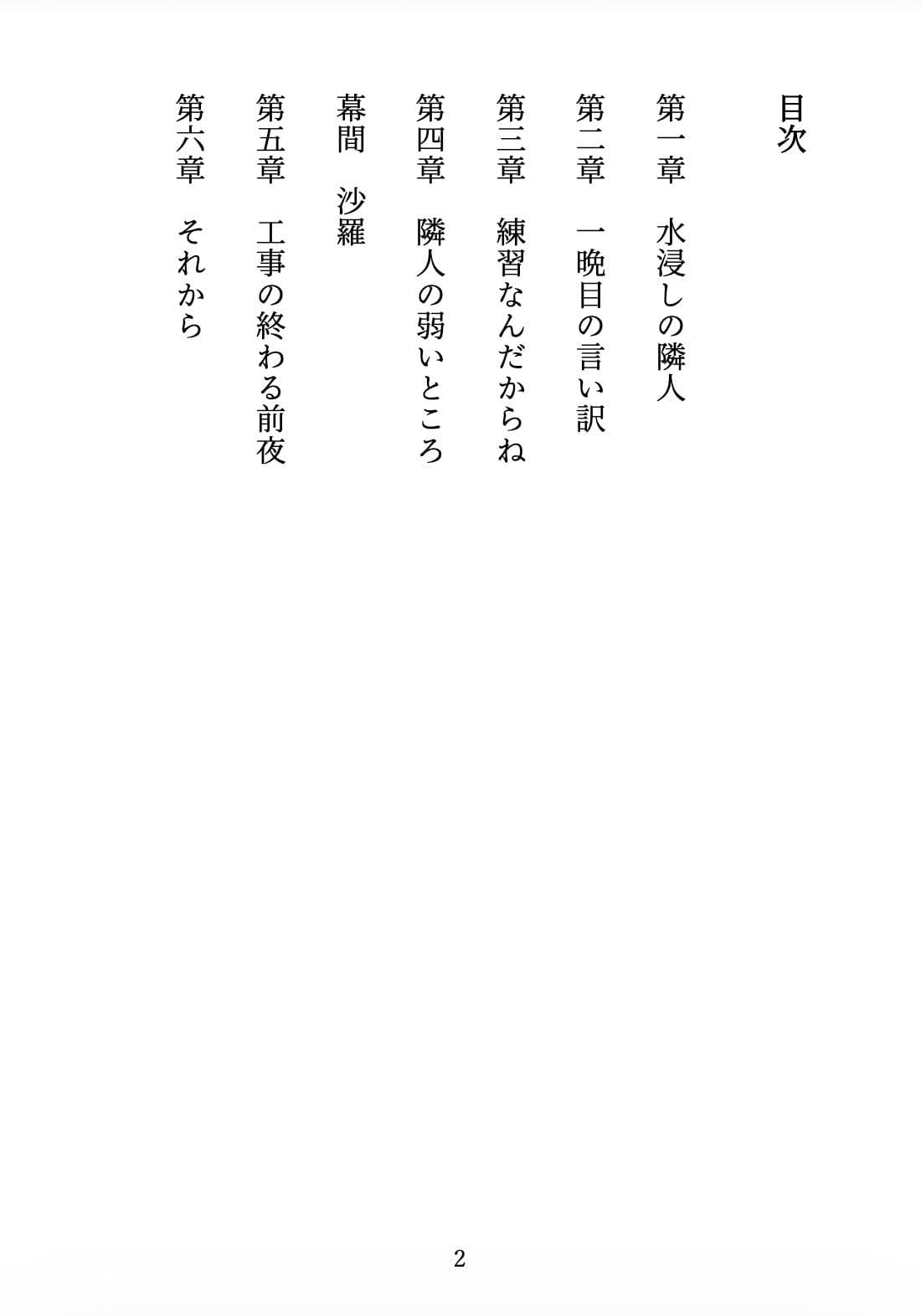 隣のギャルが転がり込んできた 〜「練習」だって言ったのに、毎晩してる〜 サンプル2