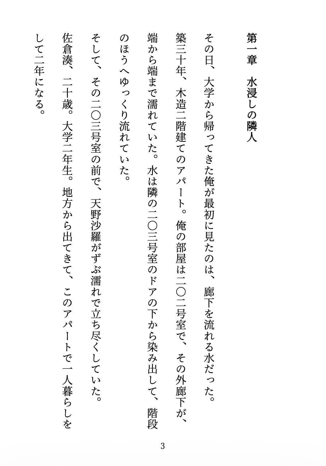 隣のギャルが転がり込んできた 〜「練習」だって言ったのに、毎晩してる〜 サンプル3