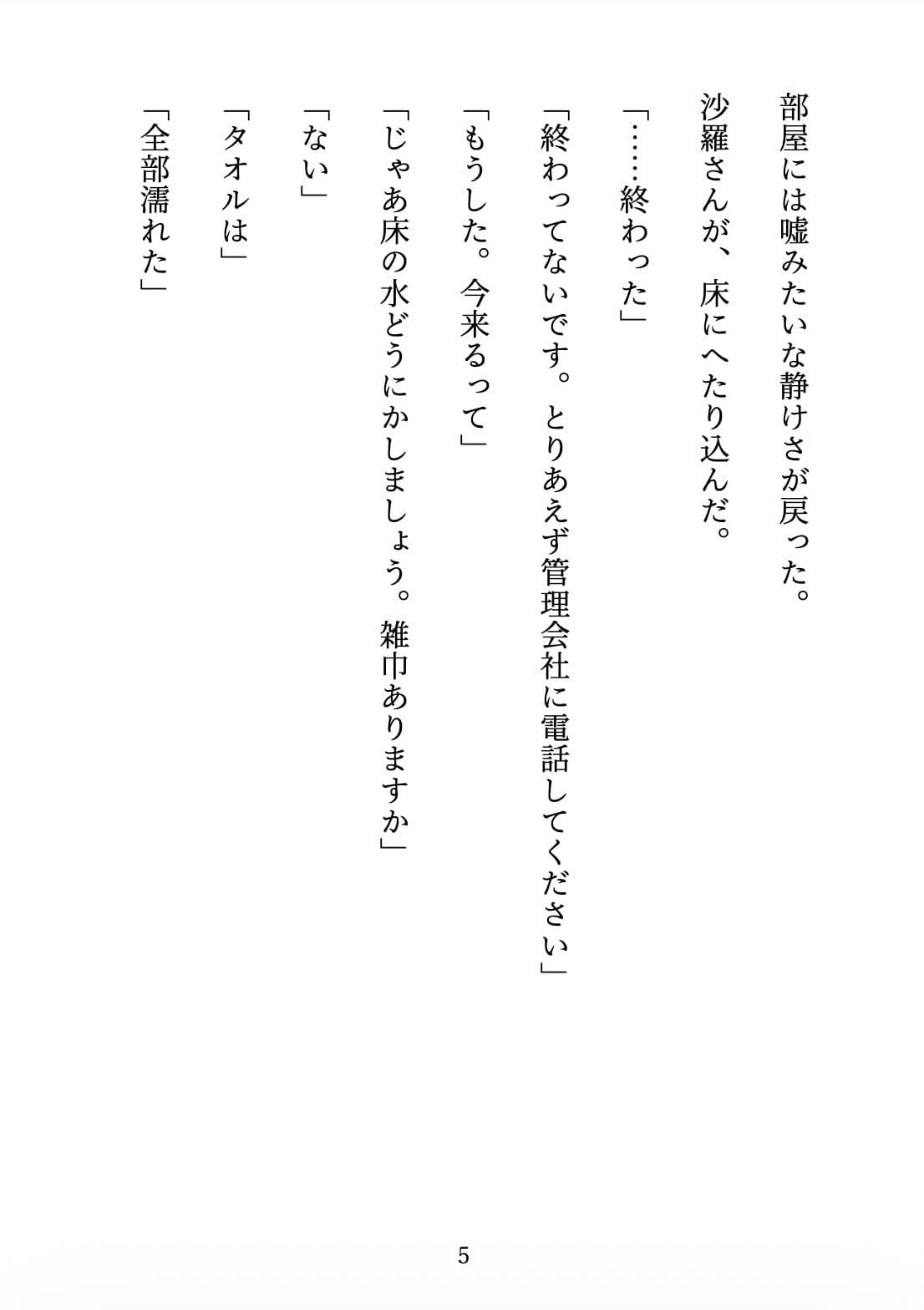 隣のギャルが転がり込んできた 〜「練習」だって言ったのに、毎晩してる〜 サンプル5