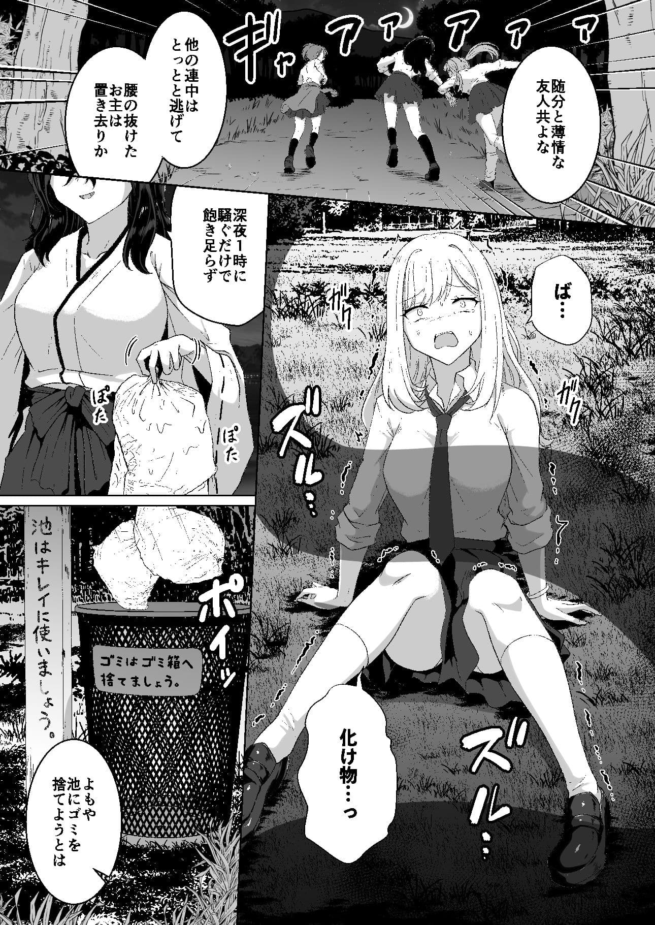 蕩ける神隠し サンプル1