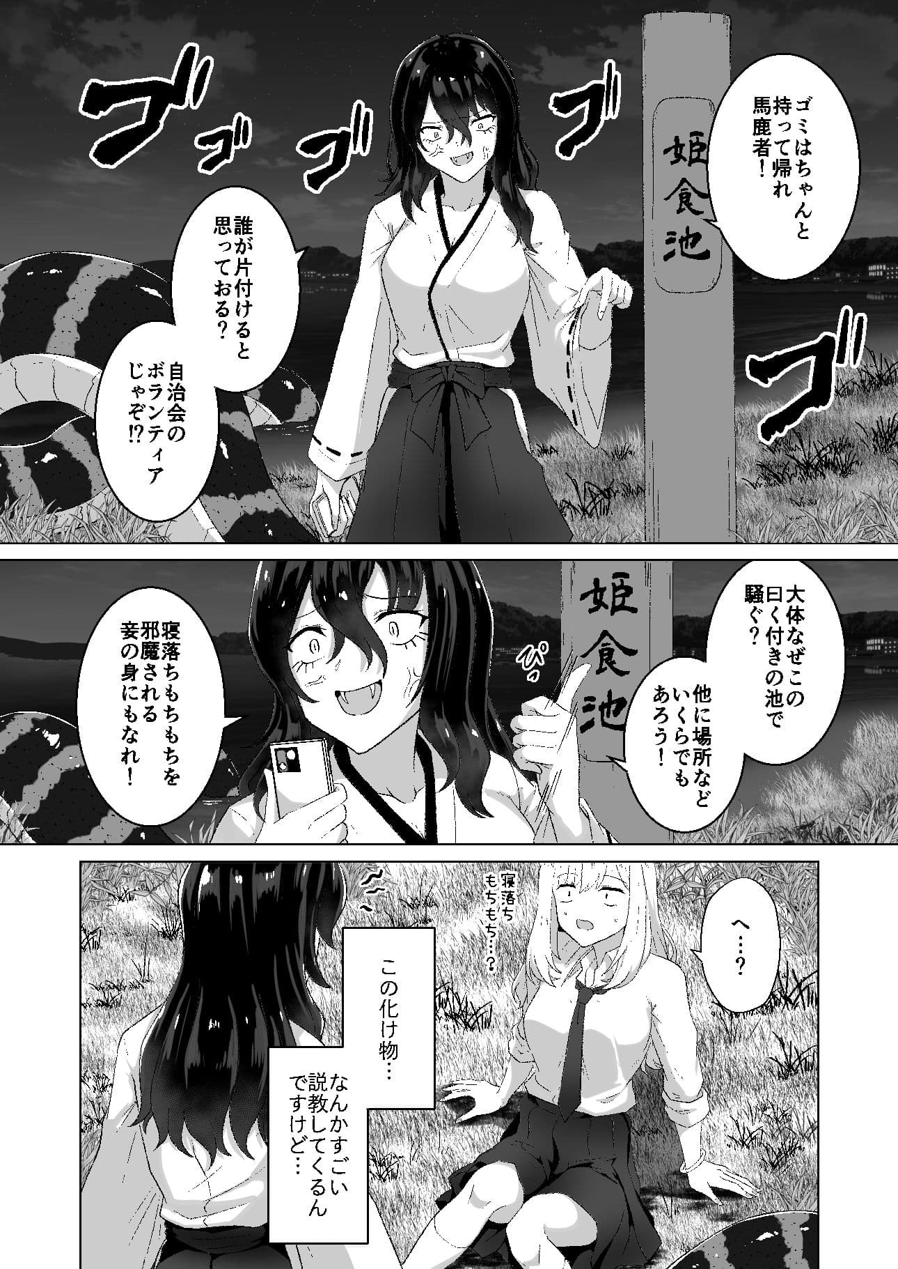蕩ける神隠し サンプル2