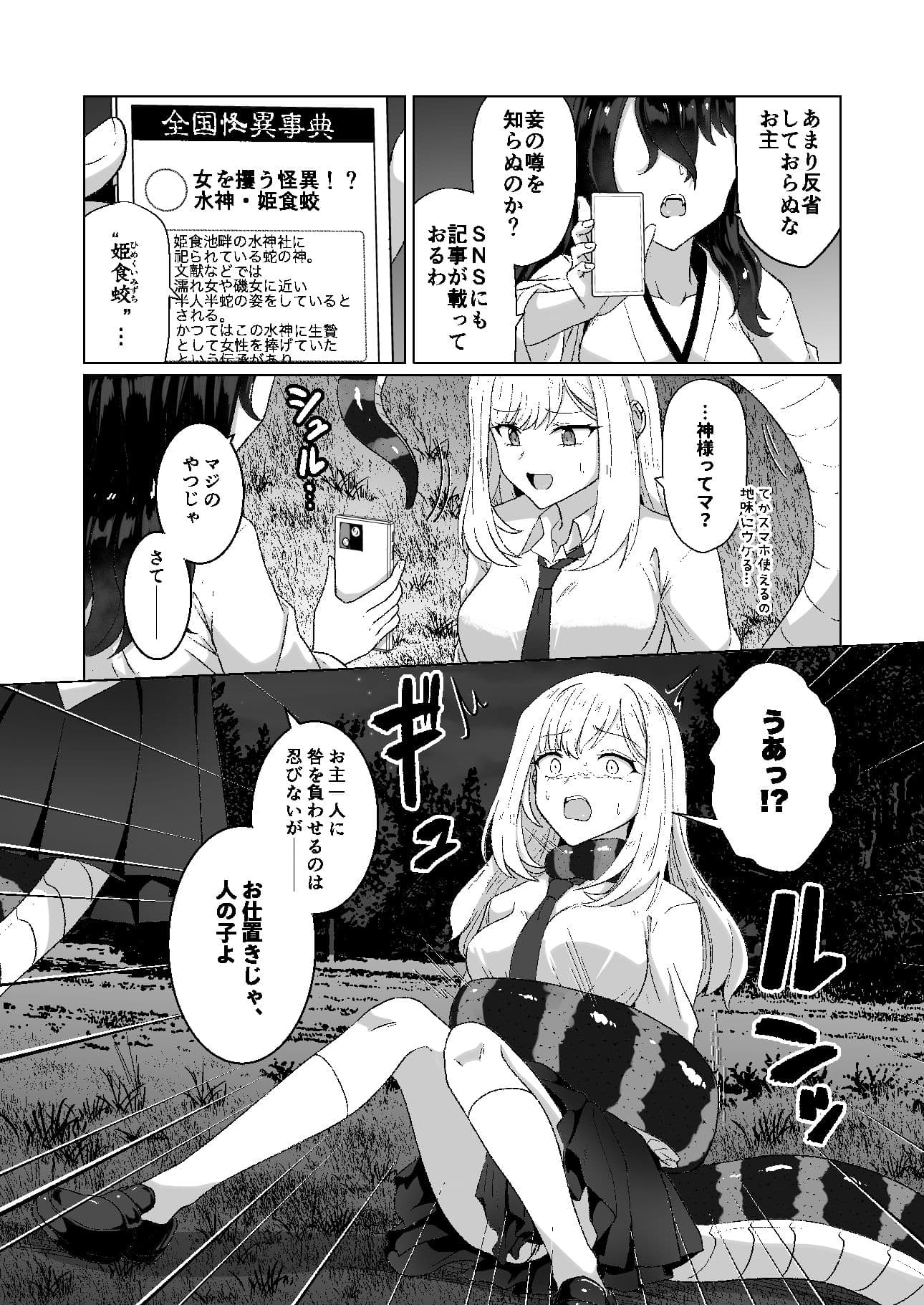 蕩ける神隠し サンプル3