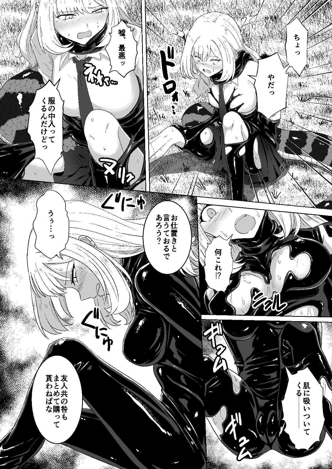 蕩ける神隠し サンプル4
