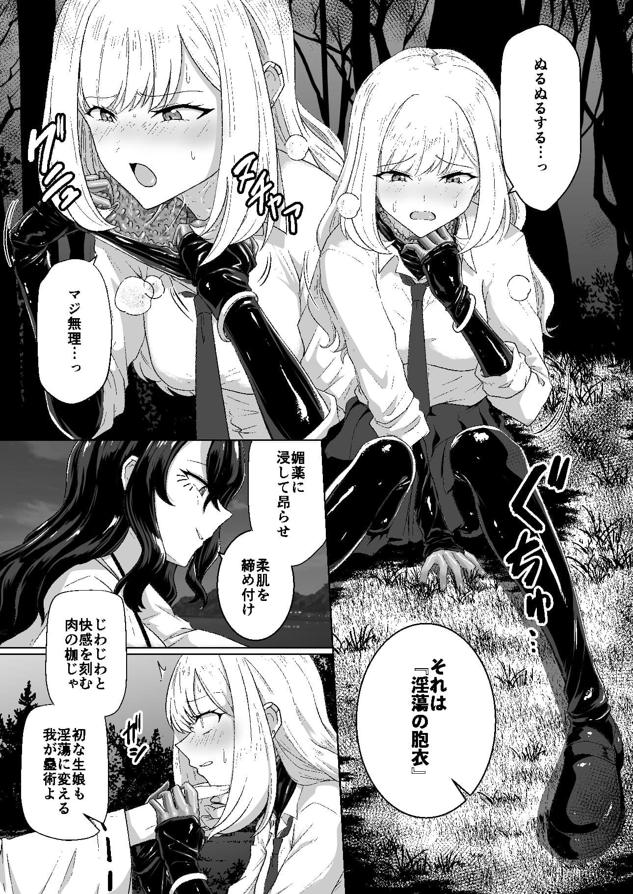 蕩ける神隠し サンプル5