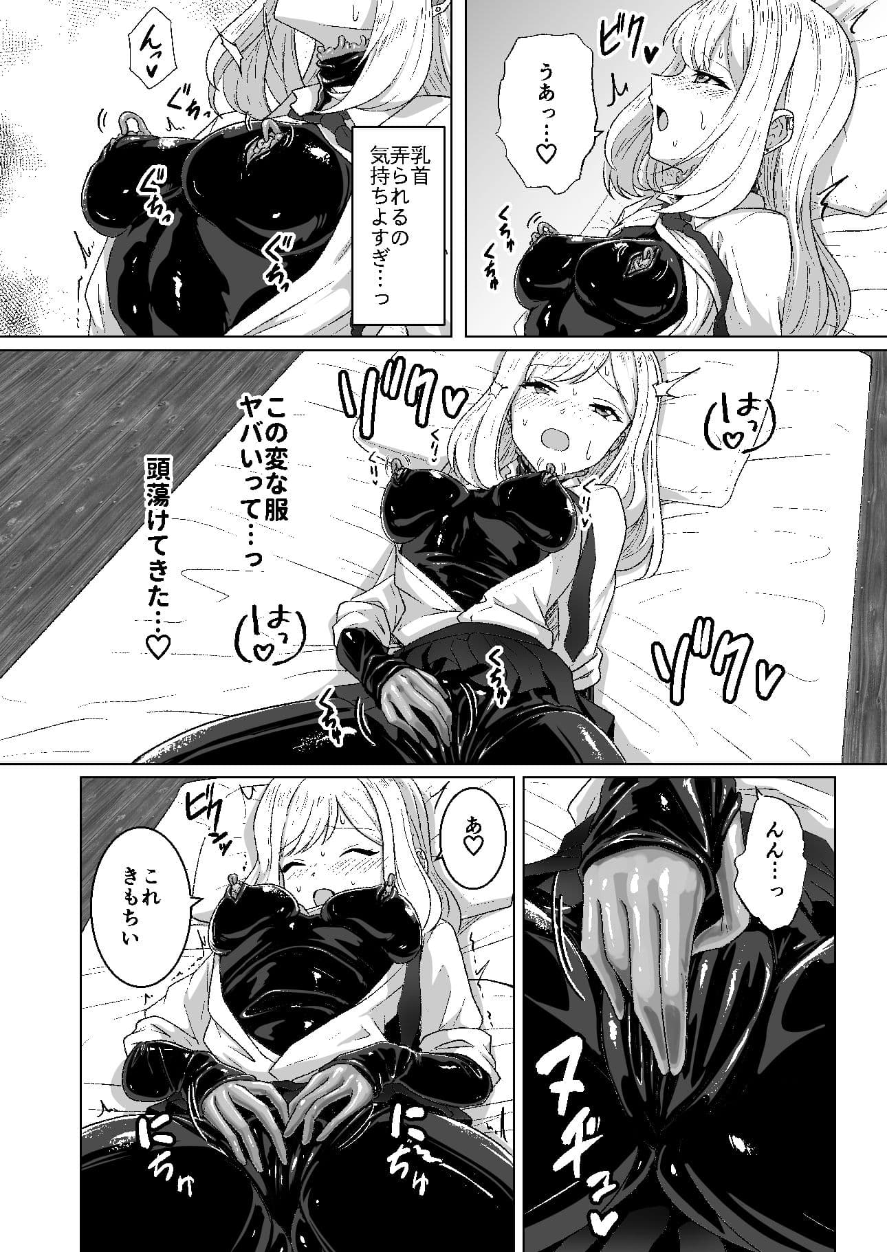 蕩ける神隠し サンプル7