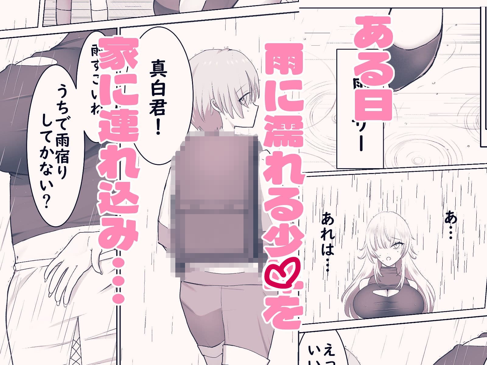 オネショタしたいギャルがわからせられる話 サンプル2