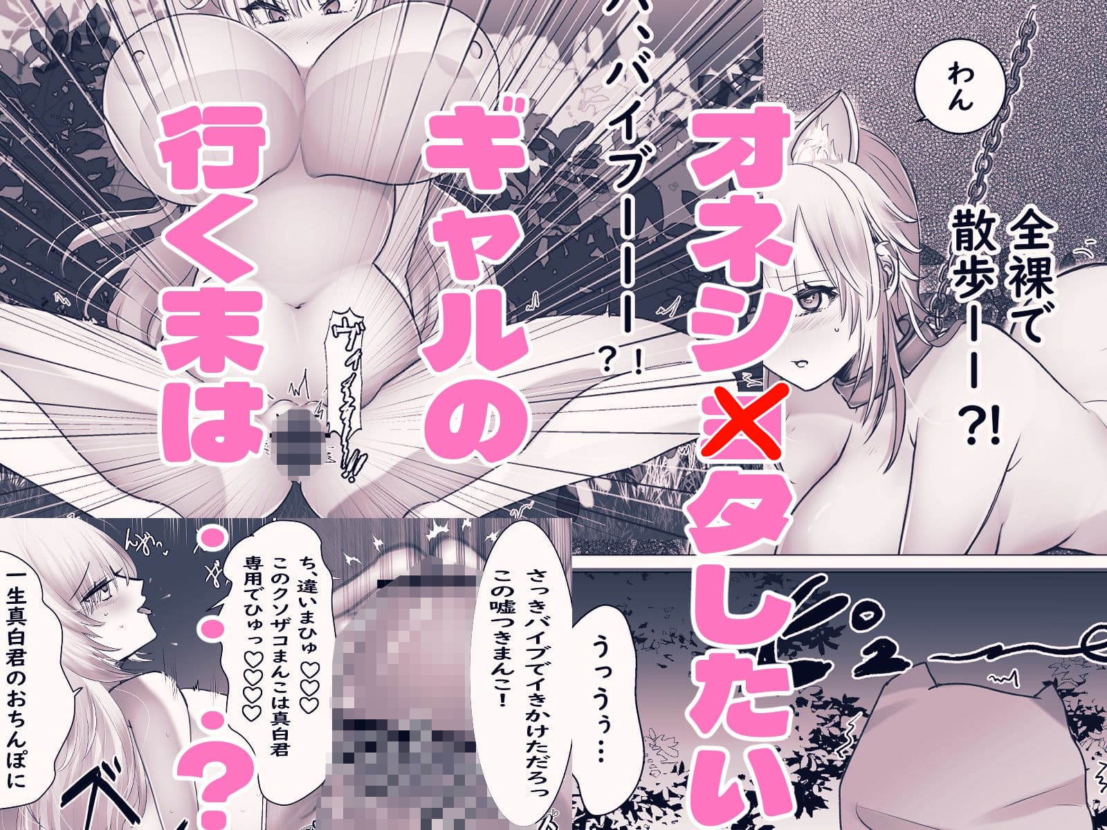 オネショタしたいギャルがわからせられる話 サンプル7