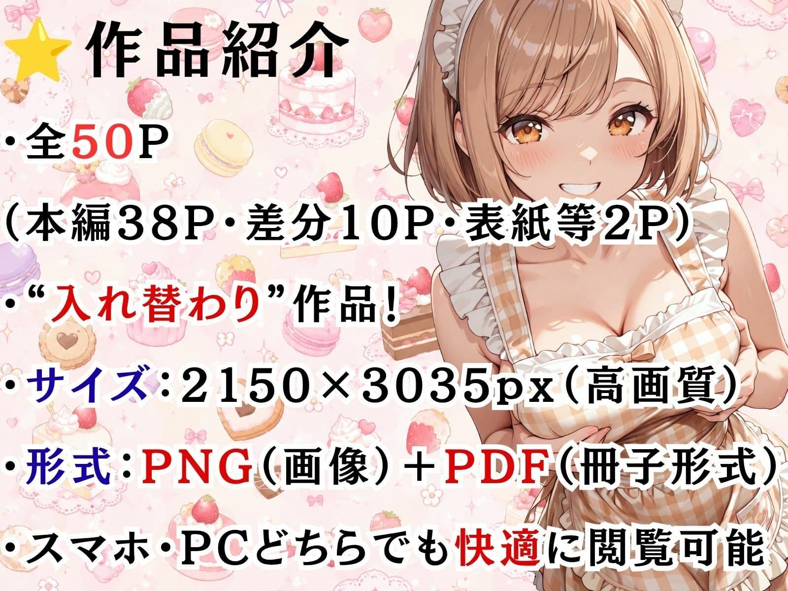 僕が代わりに君で着る サンプル8