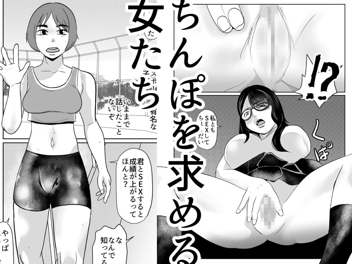 都市伝説僕のちんぽ願いが叶う サンプル2