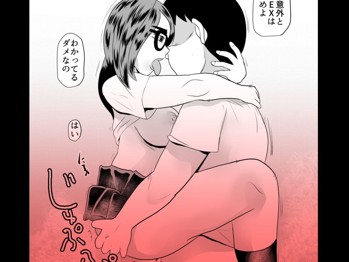 都市伝説僕のちんぽ願いが叶う サンプル3