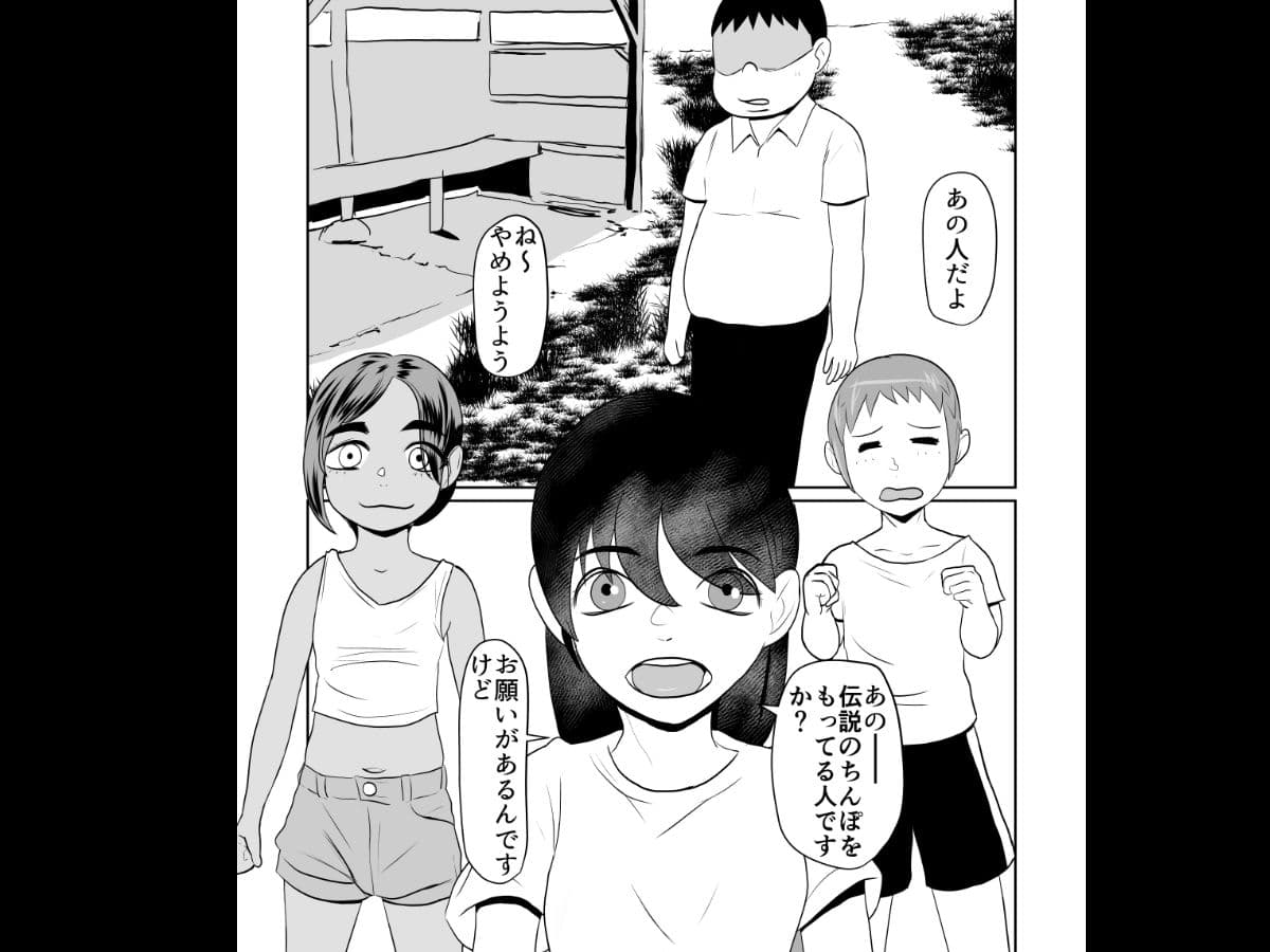 都市伝説僕のちんぽ願いが叶う サンプル6