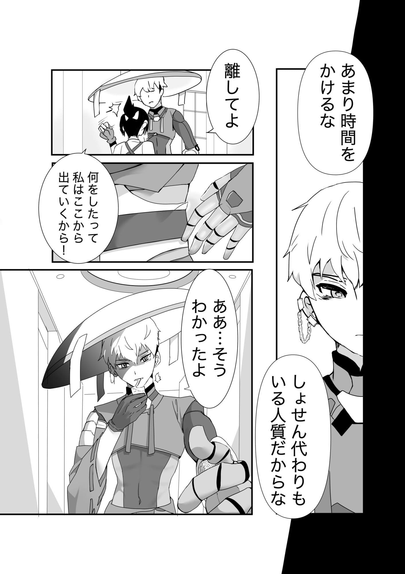 偽光の道 サンプル3