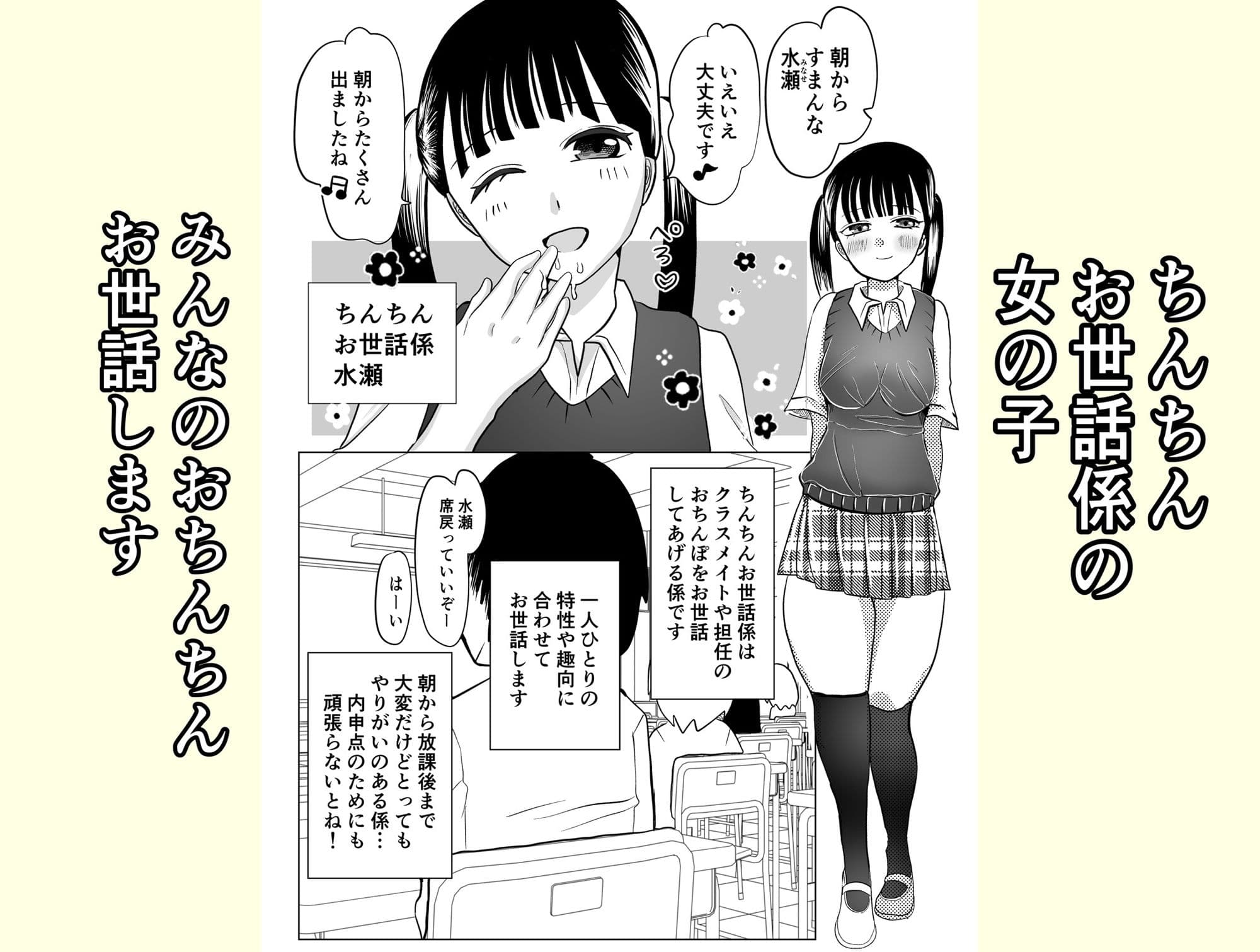 ちんちんお世話係 サンプル1