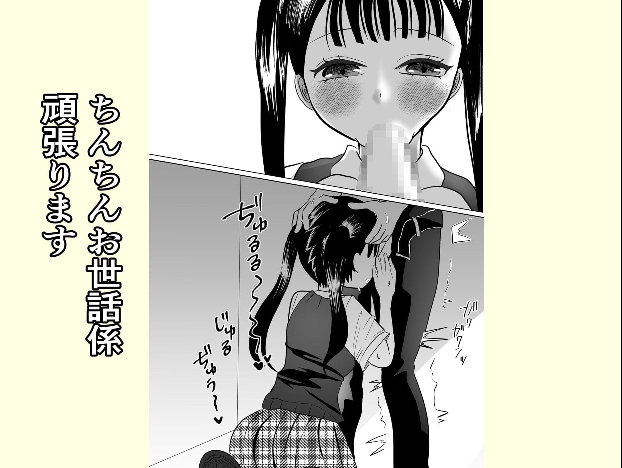 ちんちんお世話係 サンプル5