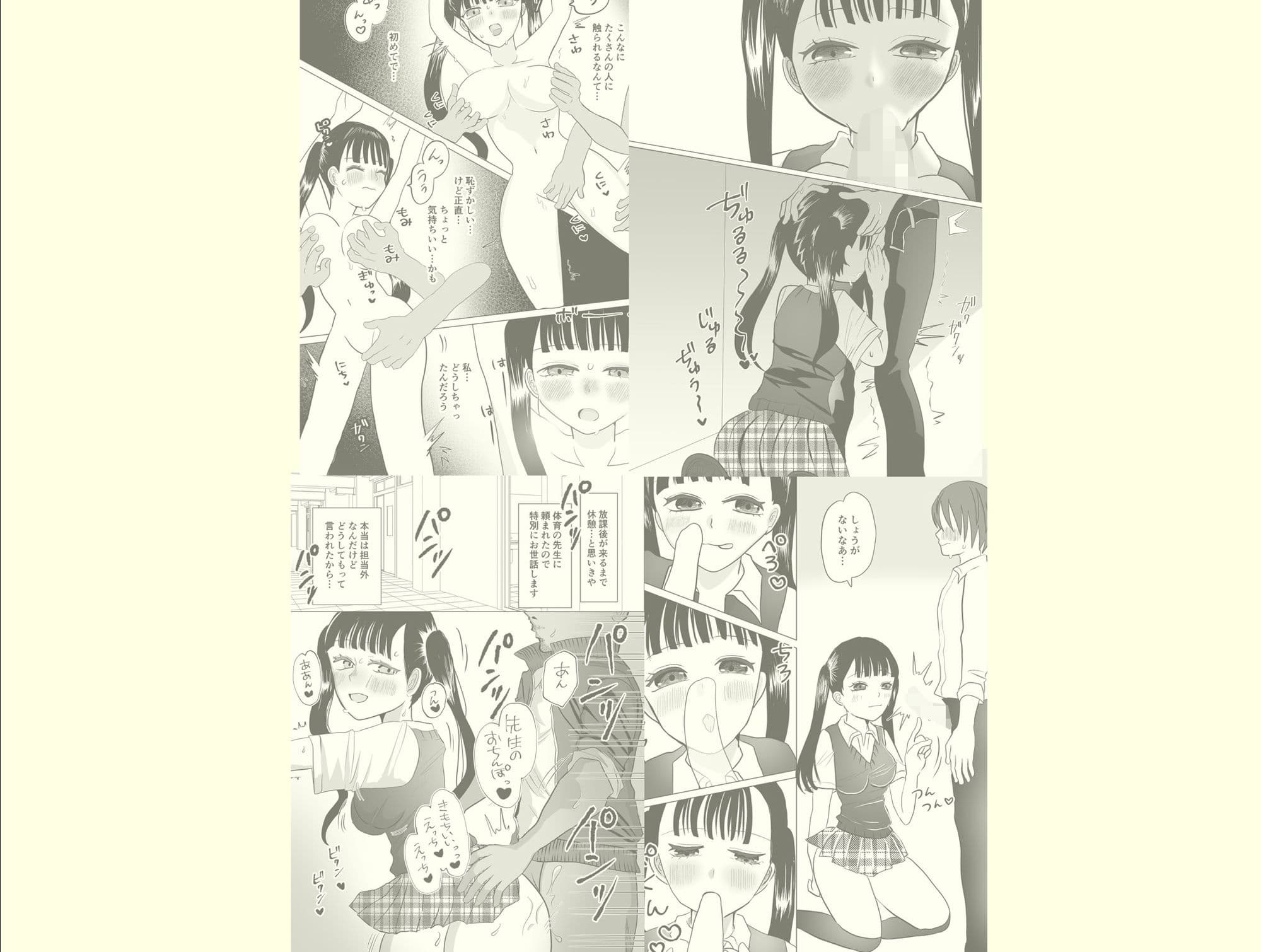 ちんちんお世話係 サンプル6