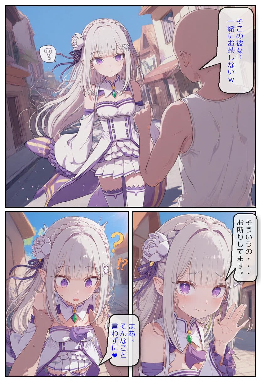 ナンパ男とセッ◯スしないと出られない部屋 エ◯リア編 サンプル1
