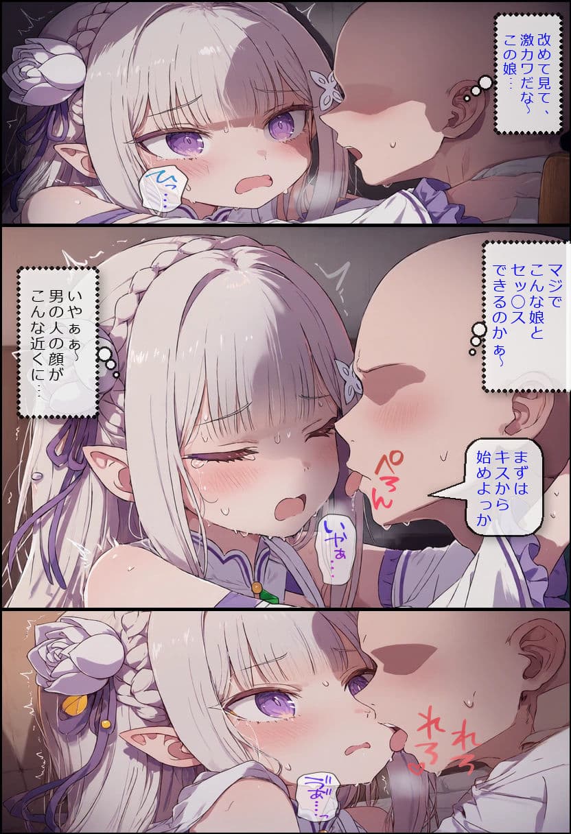 ナンパ男とセッ◯スしないと出られない部屋 エ◯リア編 サンプル4