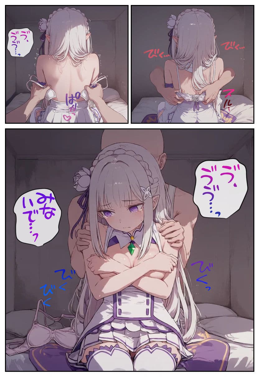 ナンパ男とセッ◯スしないと出られない部屋 エ◯リア編 サンプル5
