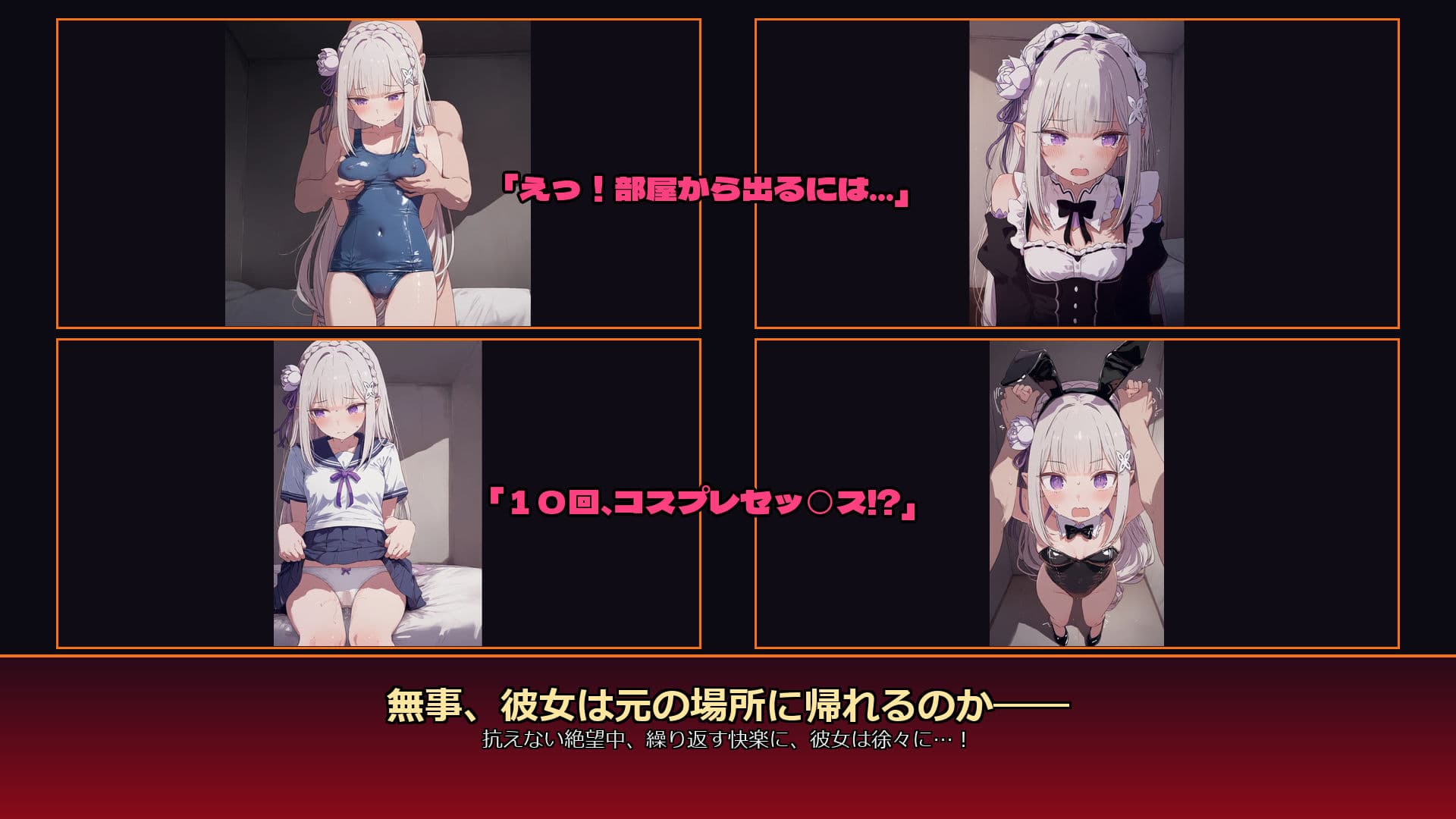 ナンパ男とセッ◯スしないと出られない部屋 エ◯リア編 サンプル9