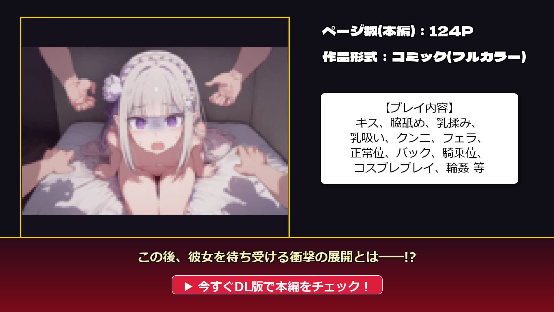 ナンパ男とセッ◯スしないと出られない部屋 エ◯リア編 サンプル10