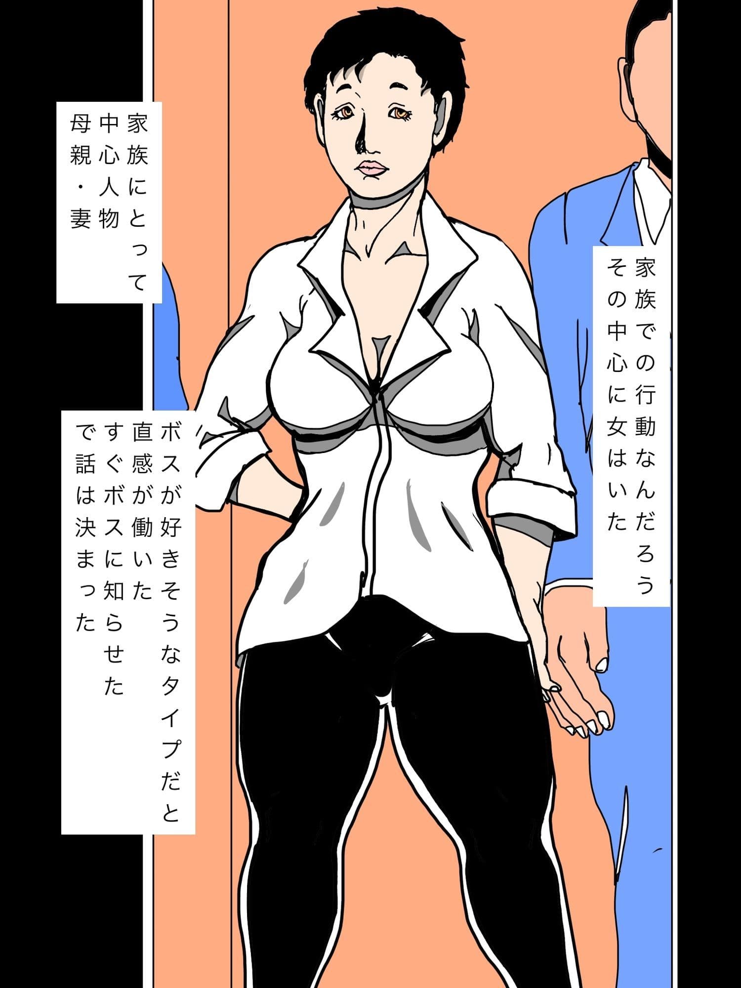 奥さんボスの愛人にしてやるよ サンプル3