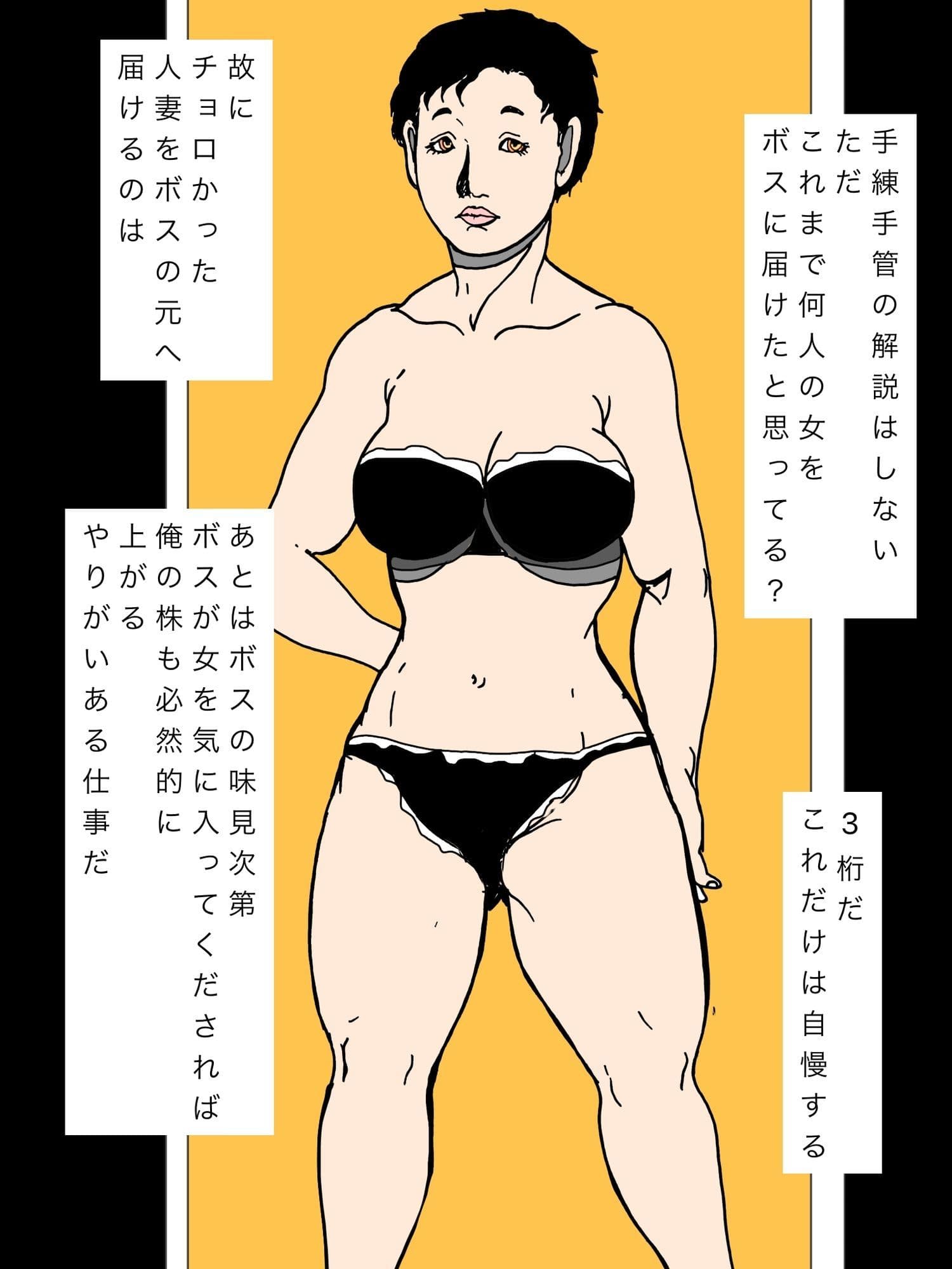 奥さんボスの愛人にしてやるよ サンプル4