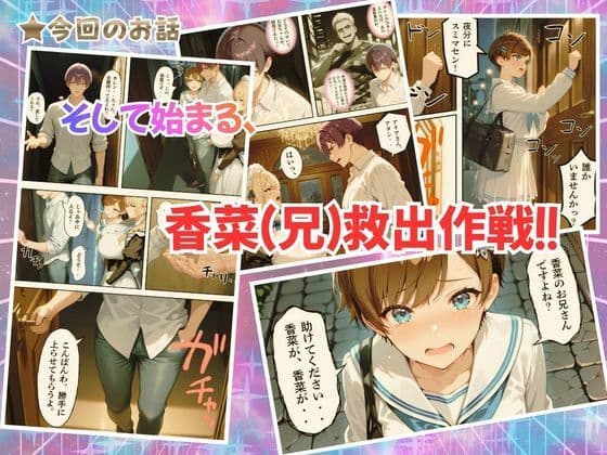 チャラ兄とマジメ義妹が人格入替してキセキの中出しセックする話 Part5 サンプル5
