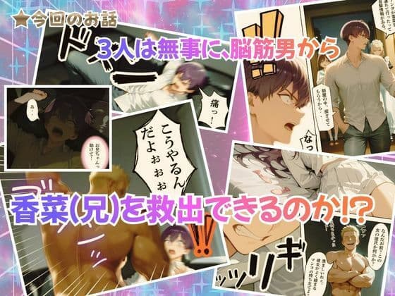 チャラ兄とマジメ義妹が人格入替してキセキの中出しセックする話 Part5 サンプル6