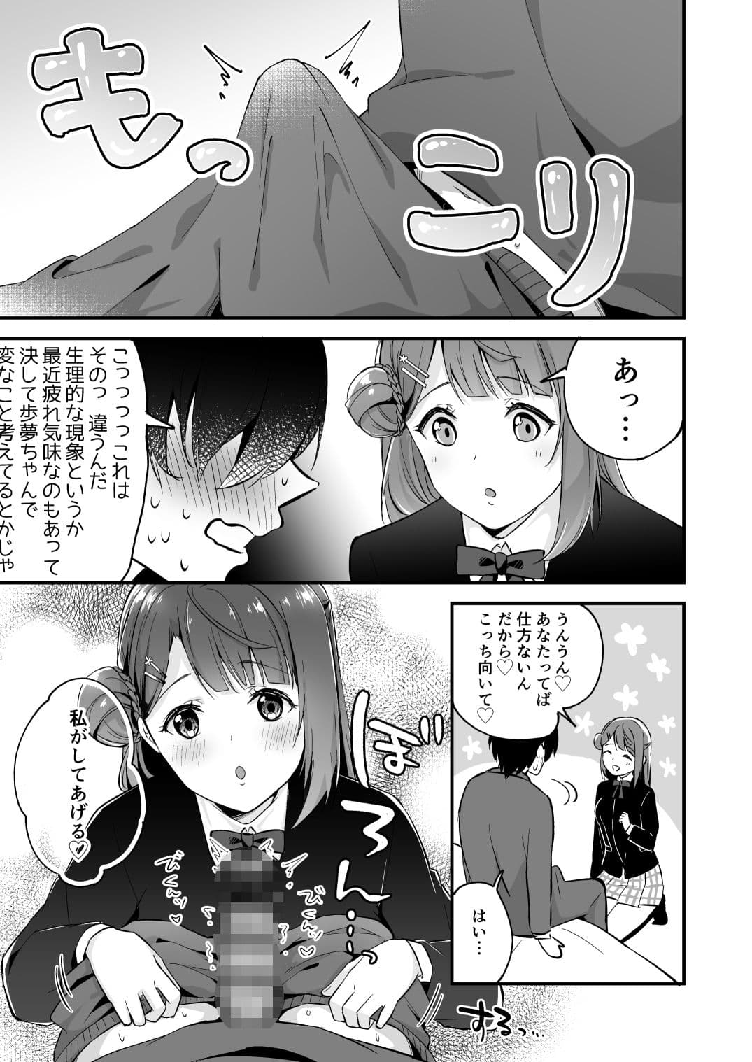 お昼のおはよう サンプル3
