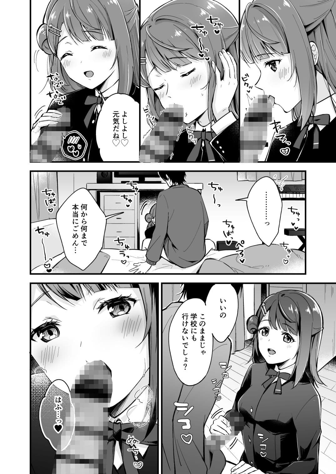 お昼のおはよう サンプル4